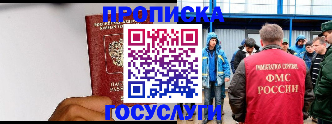 найти адрес прописки в Краснозаводске